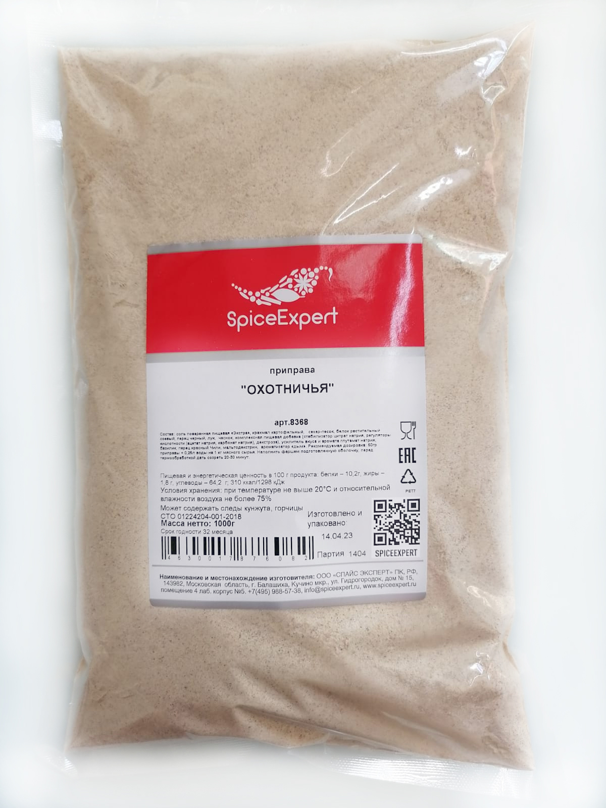 Приправа Охотничья 1000гр пакет SpiceExpert