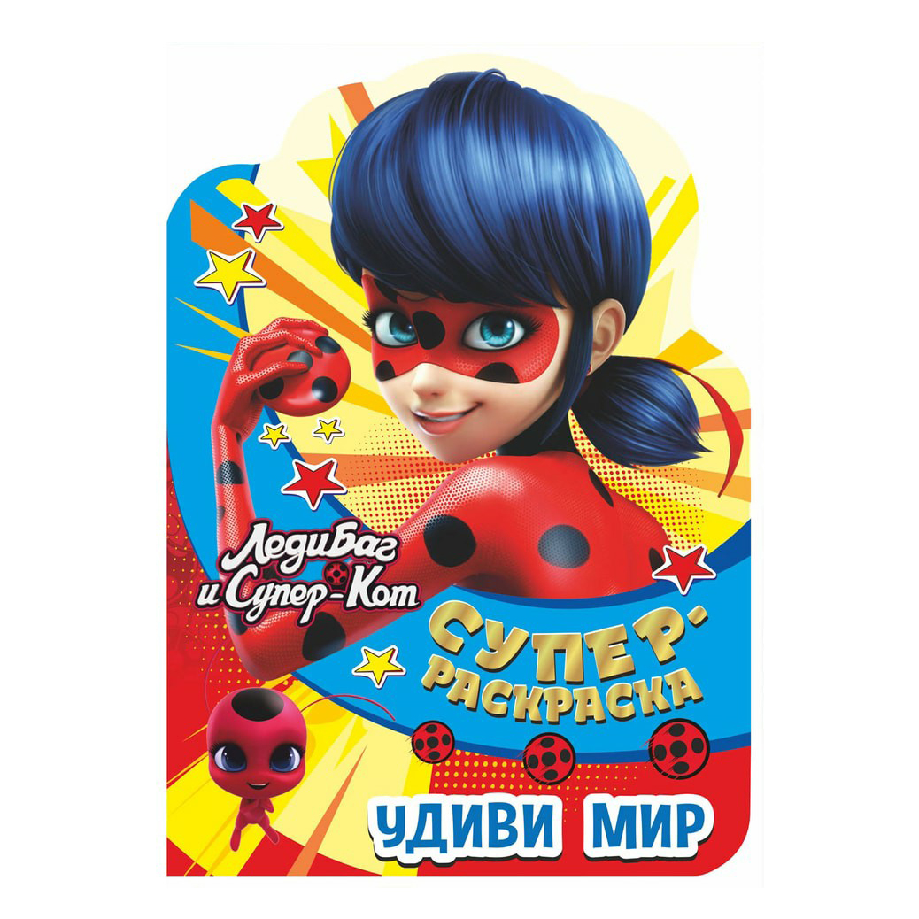 

Раскраска Леди Баг и Суперкот Удиви мир ND Play 24,5 х 34,5 см