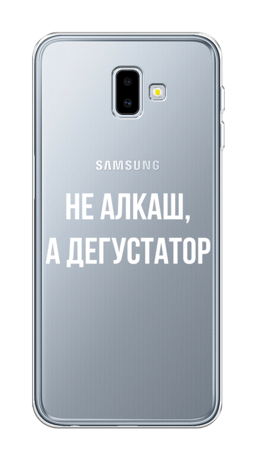 

Чехол на Samsung Galaxy J6 Plus 2018 "Дегустатор", Белый;бежевый, 26950-6