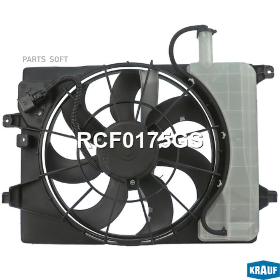 

Вентилятор Охлаждения Krauf RCF0175GS