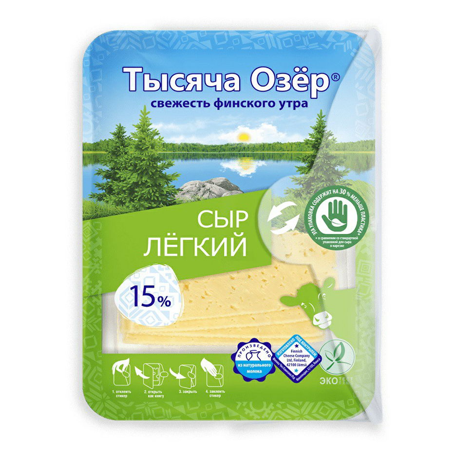 фото Сыр полутвердый тысяча озер легкий нарезка 15% 125 г