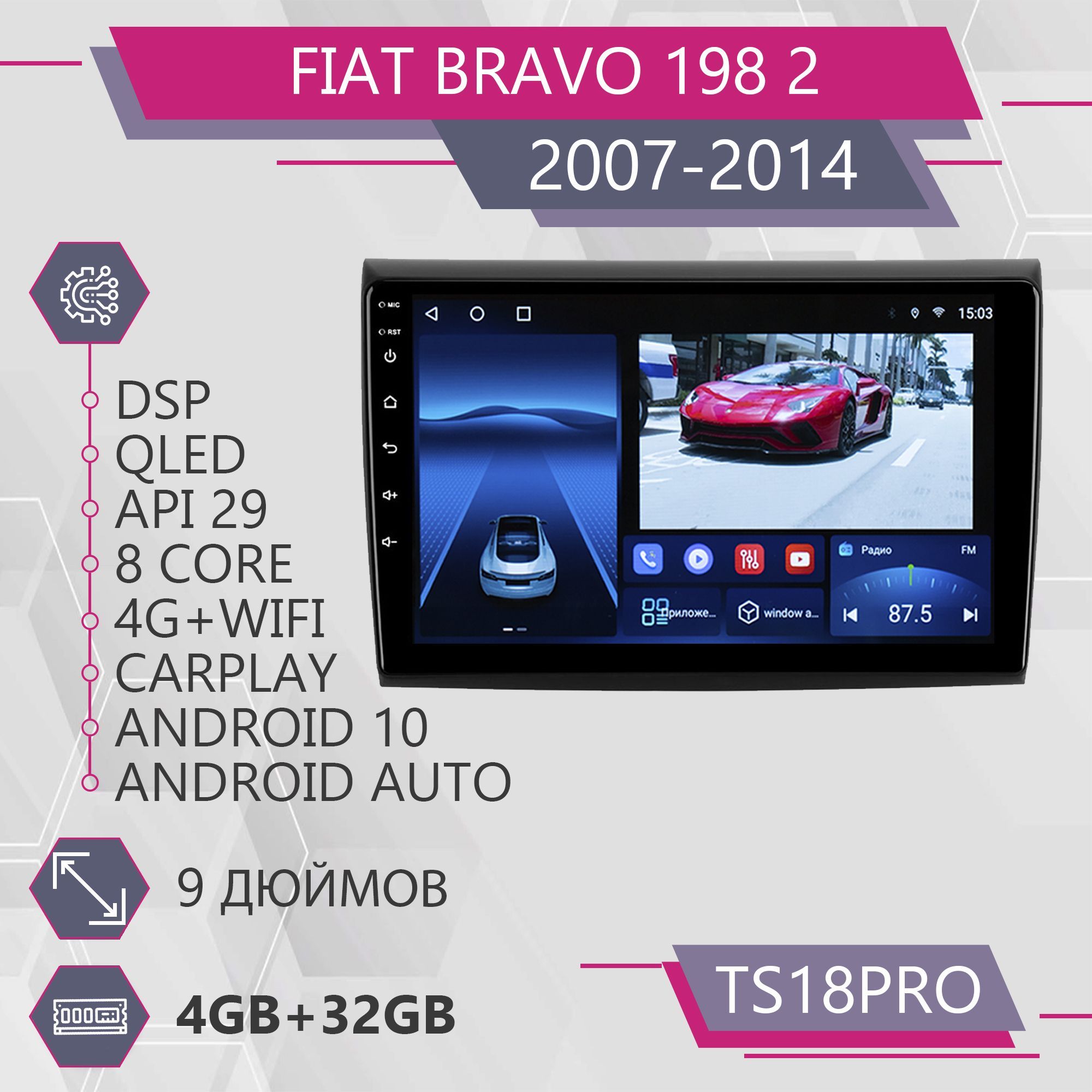 Магнитола Точка Звука TS18Pro для Fiat Bravo 198 2 Фиат Браво 432GB 2din 1999900₽
