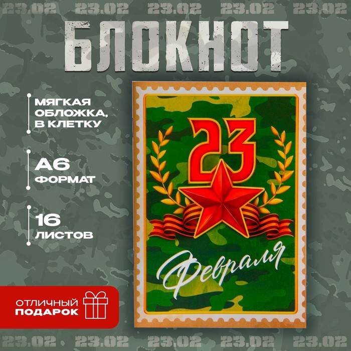 

Блокнот ArtFox Почта 10048522 в мягкой обложке А6, 16 л 3 шт