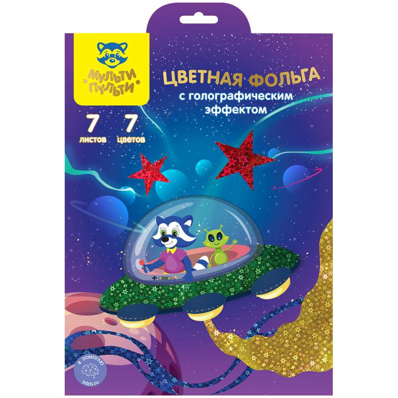 

Фольга цветная Мульти-Пульти 259172, A4, набор 7 листов, 7 цветов (3 набора), Разноцветный