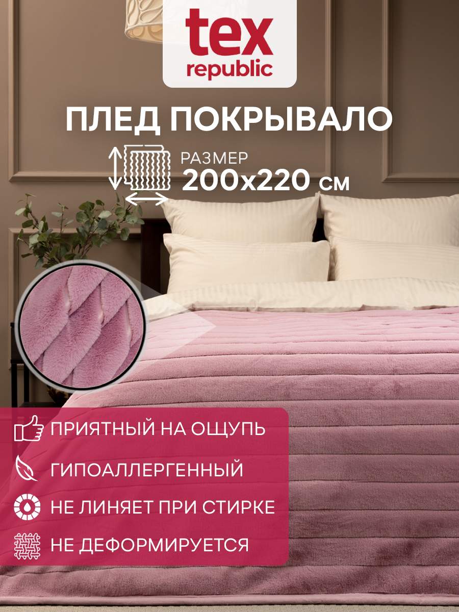 

Плед 200х220 Texrepublic Кролик Полосы Искуственный мех Сиреневый Евро, Плед иск. мех Кролик