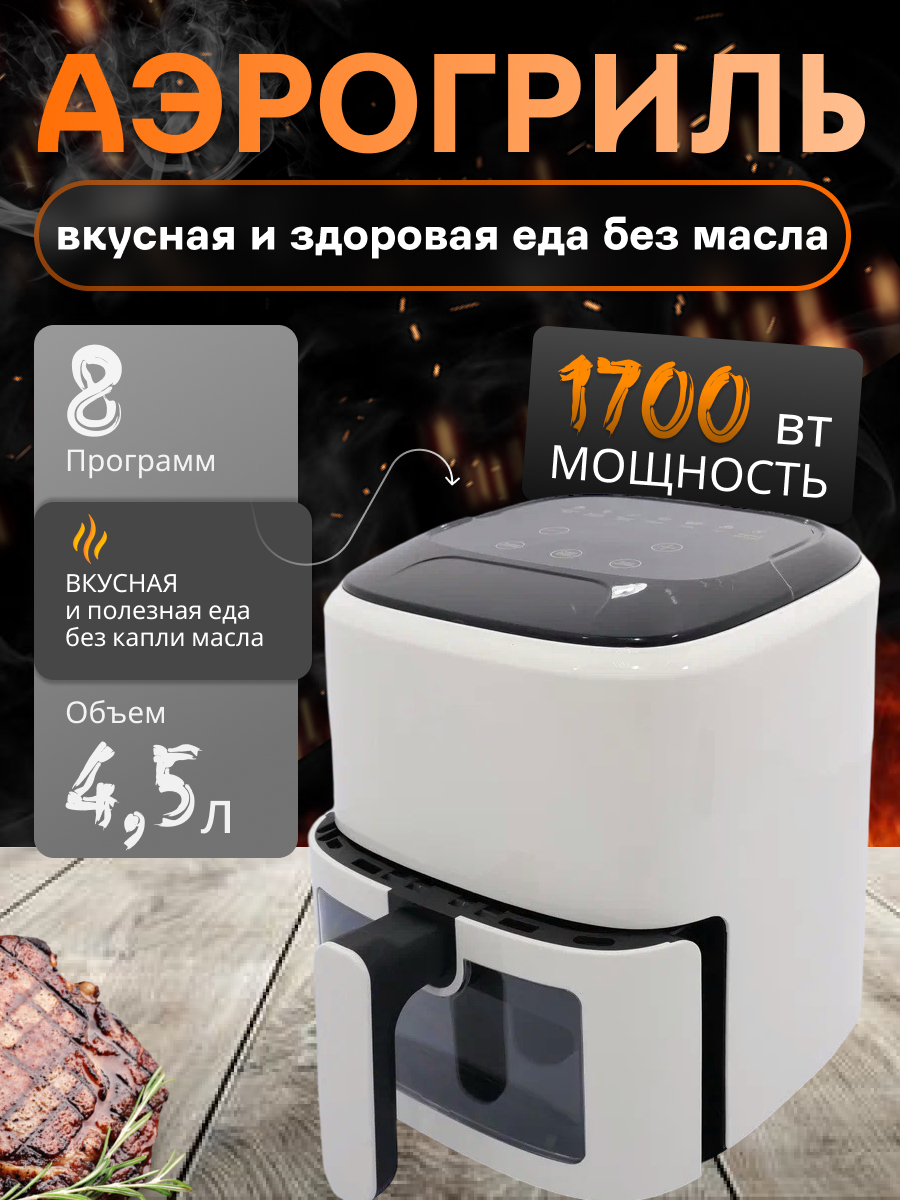 

Аэрогриль Nano Shop TL-00020, TL-00020