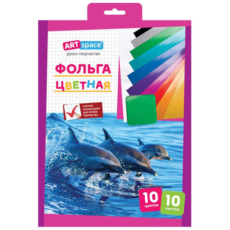 

Фольга цветная ArtSpace 255839, A4, набор 10 листов, 10 цветов (3 набора), Разноцветный