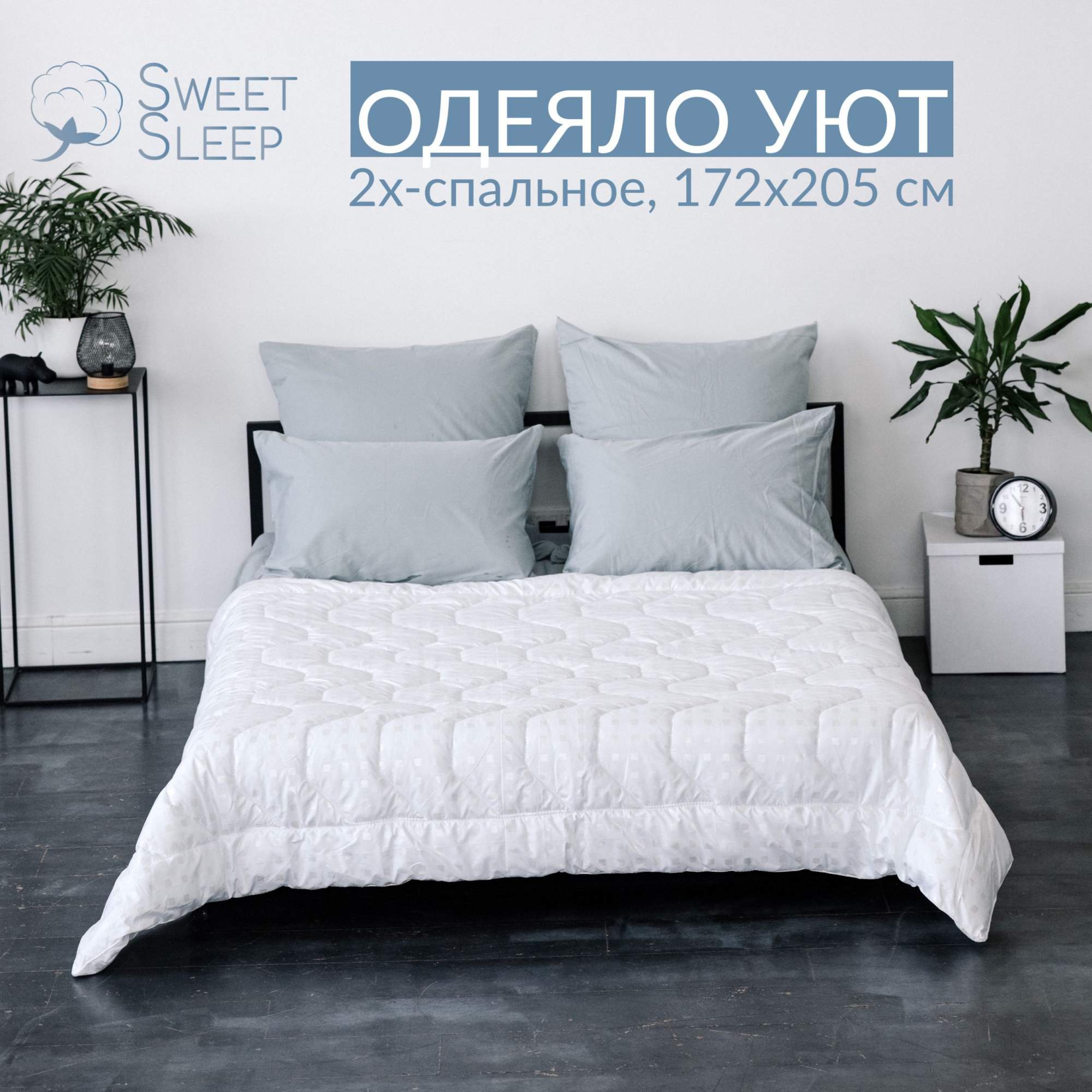 Одеяло Sweet Sleep Уют Лебяжий пух 172*205 см