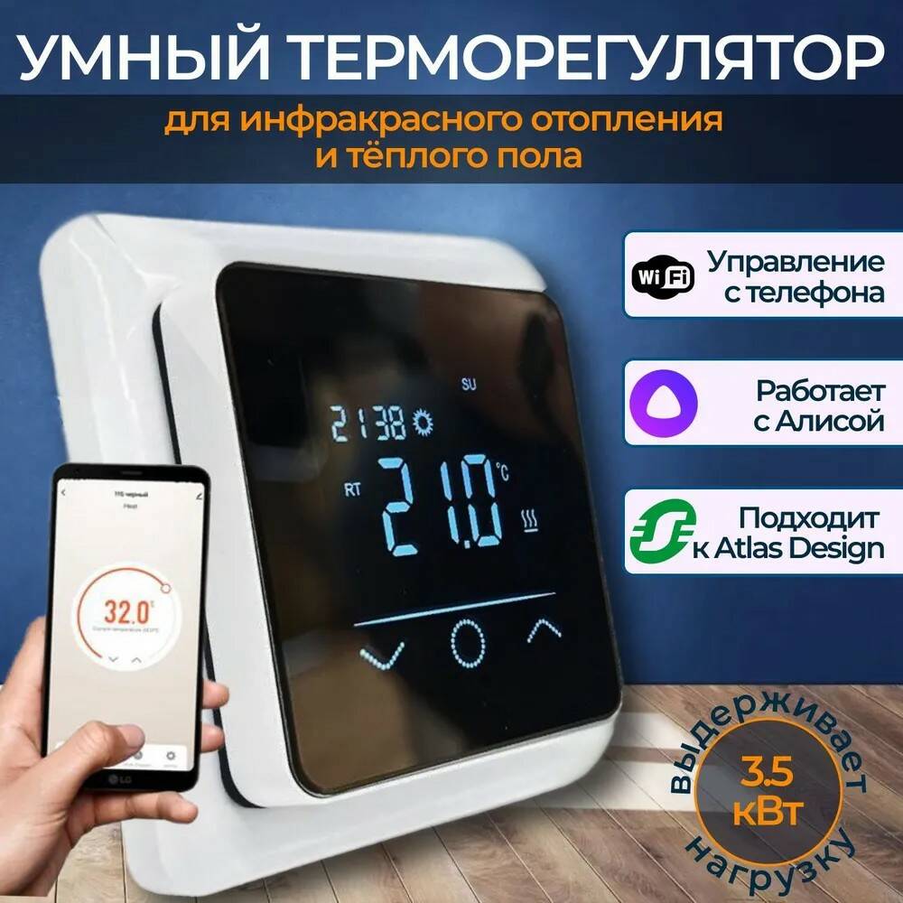 Терморегулятор HVAC X1S. 116 Wi-Fi белый программируемый сенсорный (зеркальный экран)