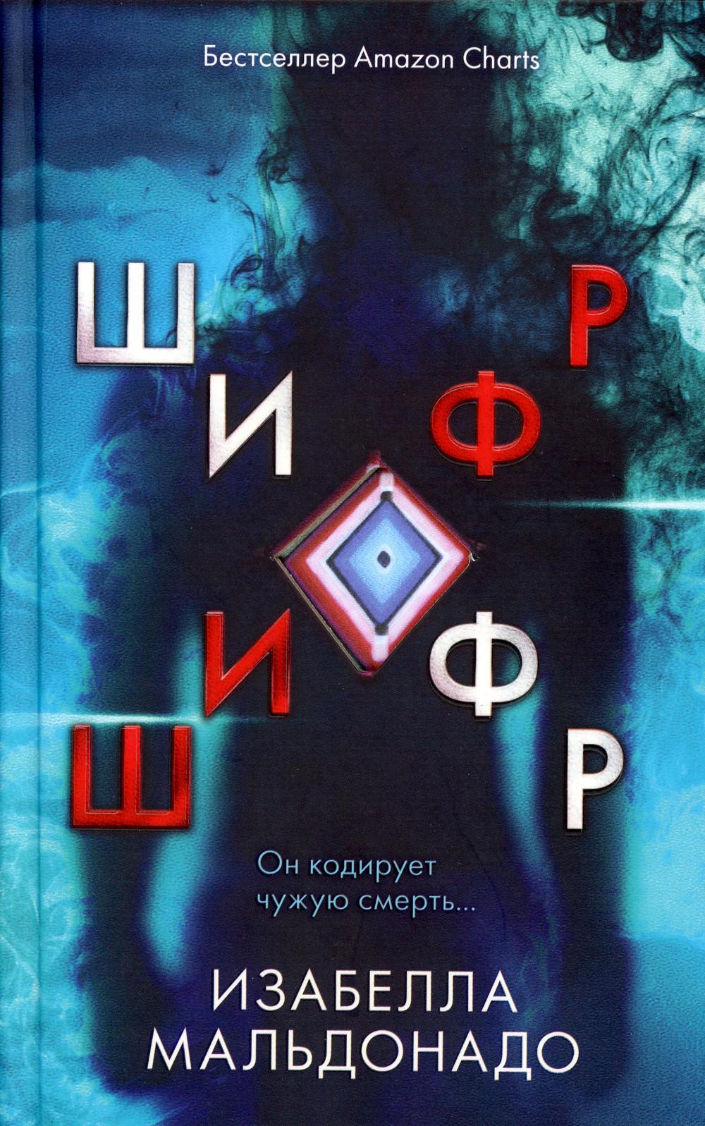 

Шифр