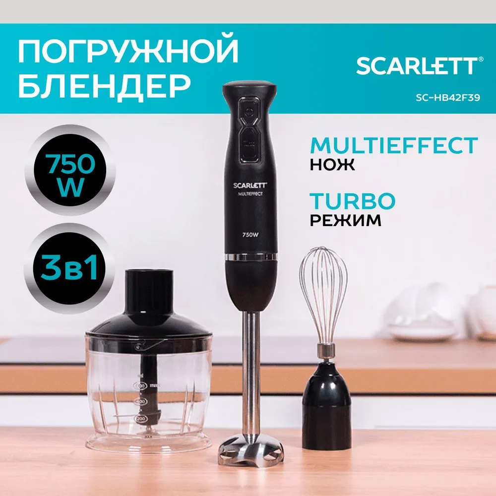 

Погружной блендер Scarlett SC-HB42F39 черный, SC-HB42F39
