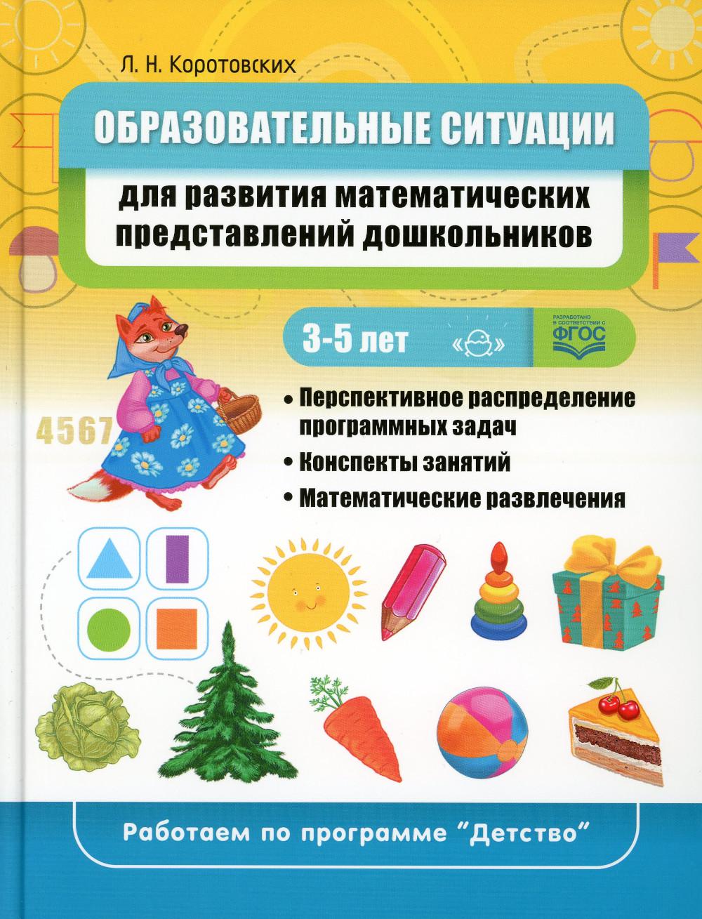 Купить Книги 5 Лет