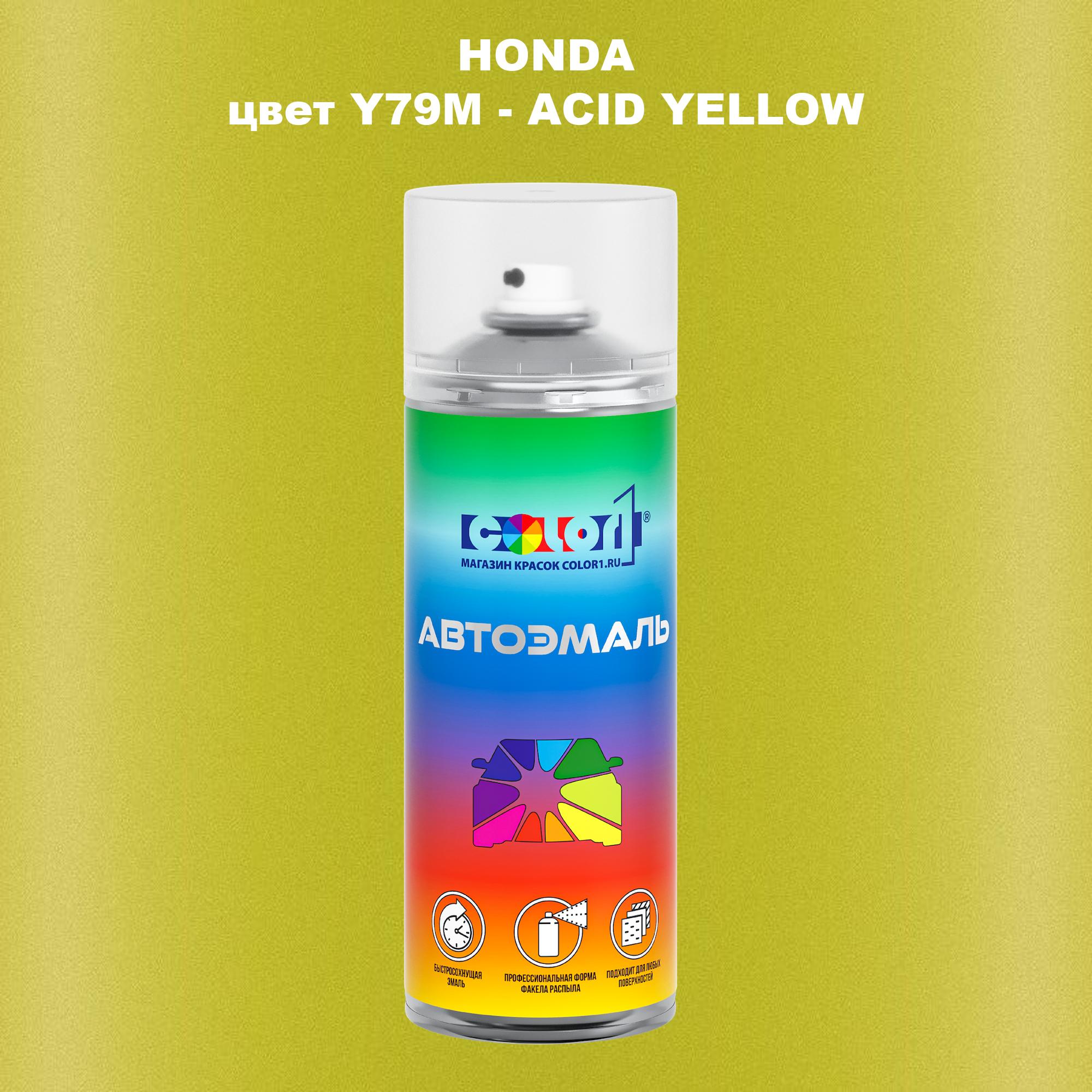 

Аэрозольная краска COLOR1 для HONDA, цвет Y79M - ACID YELLOW, Прозрачный