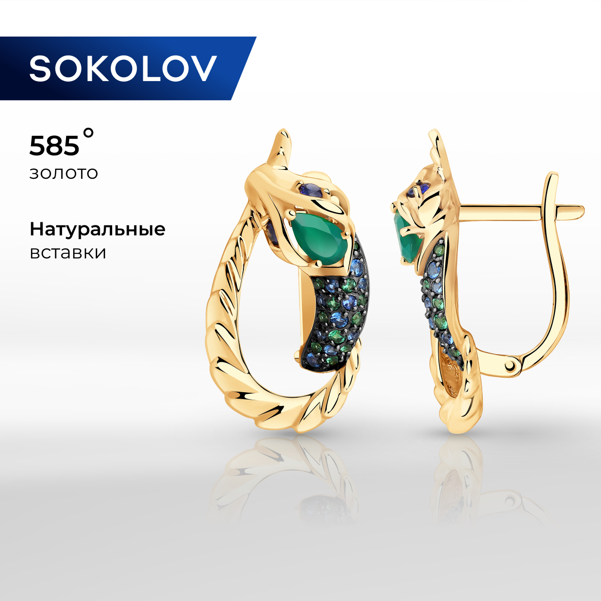 

Серьги из красного золота SOKOLOV 727170, корунд/агат/фианит, 727170