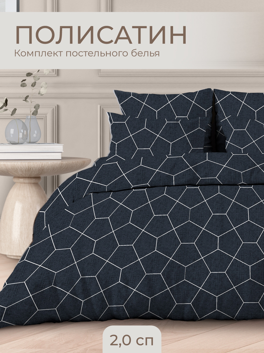

Постельное белье The Дом 2,0 спальное из полисатина наволочки 50х70 /3467-2, The Дом 2,0 полисатин рисунок