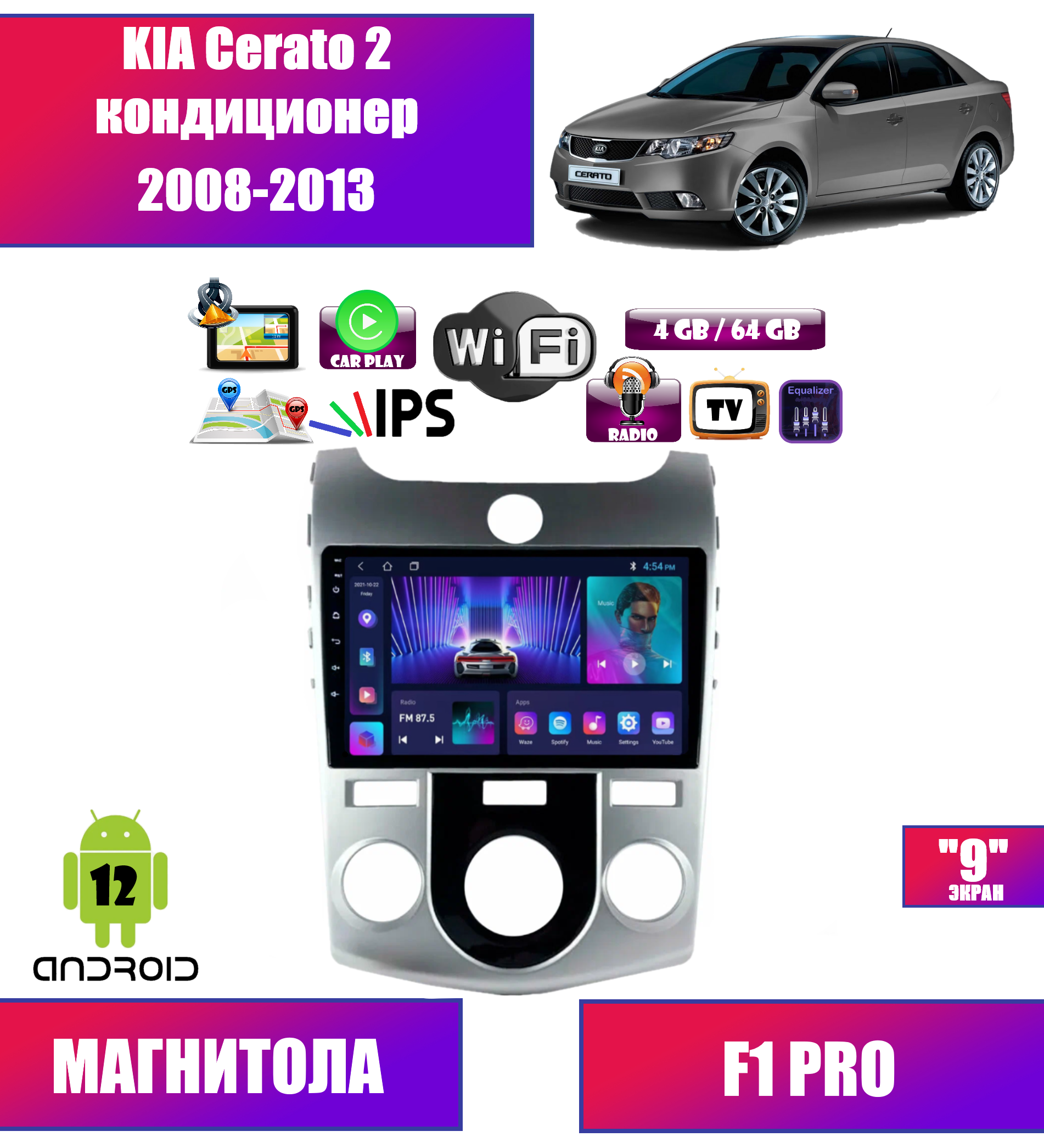 Автомагнитола Podofo для KIA Cerato 2 кондиционер (2008-2013), 4/64Gb, Android 12, CarPlay