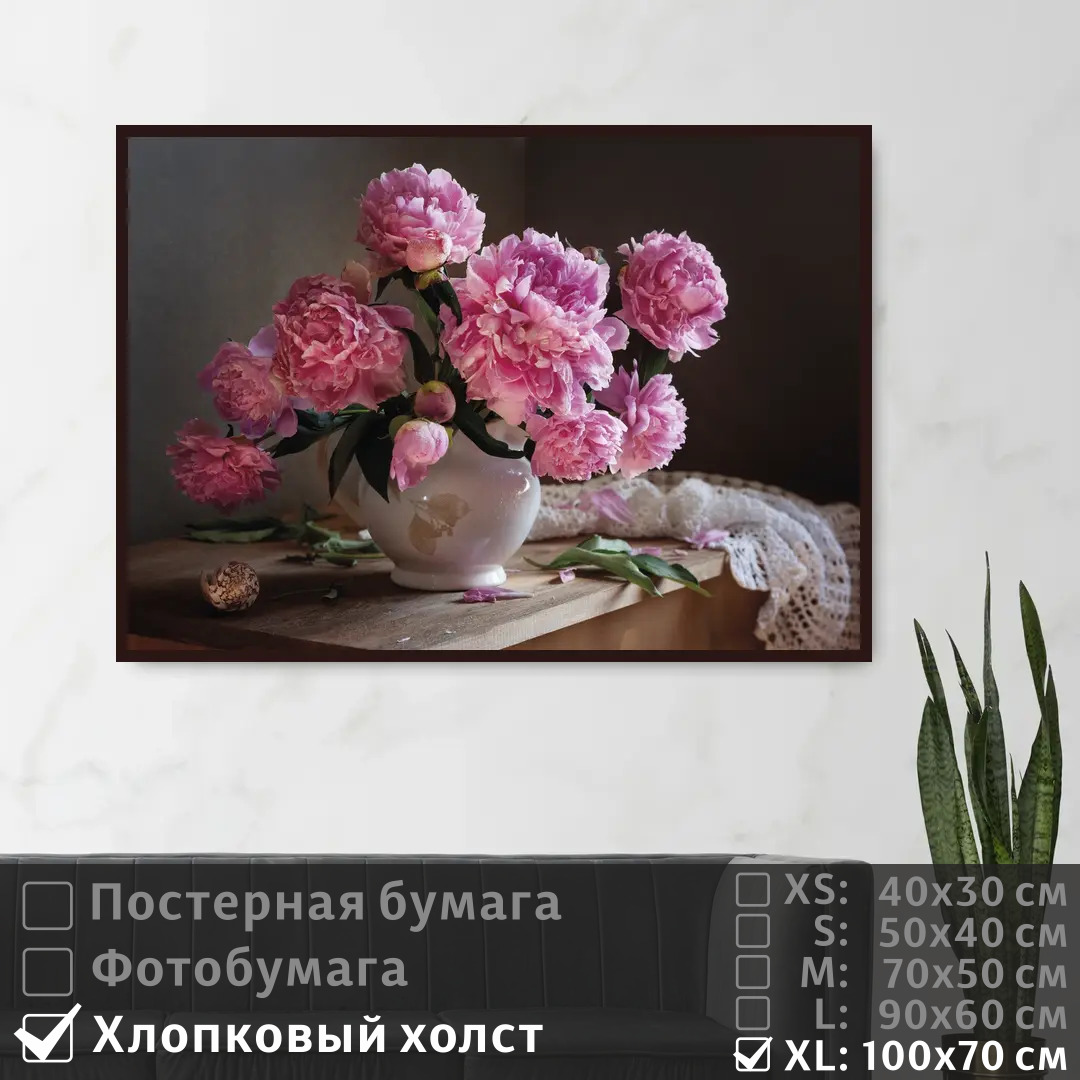

Постер на холсте ПолиЦентр Пионы в вазе 100х70 см, ПионыВВазе1