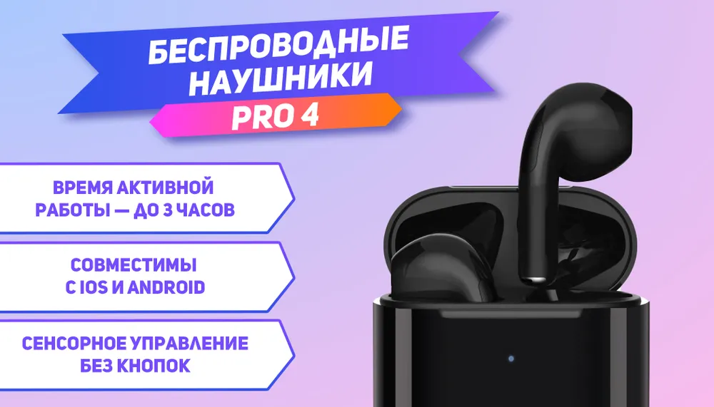 Беспроводные Наушники TWS Pro 4 Черные