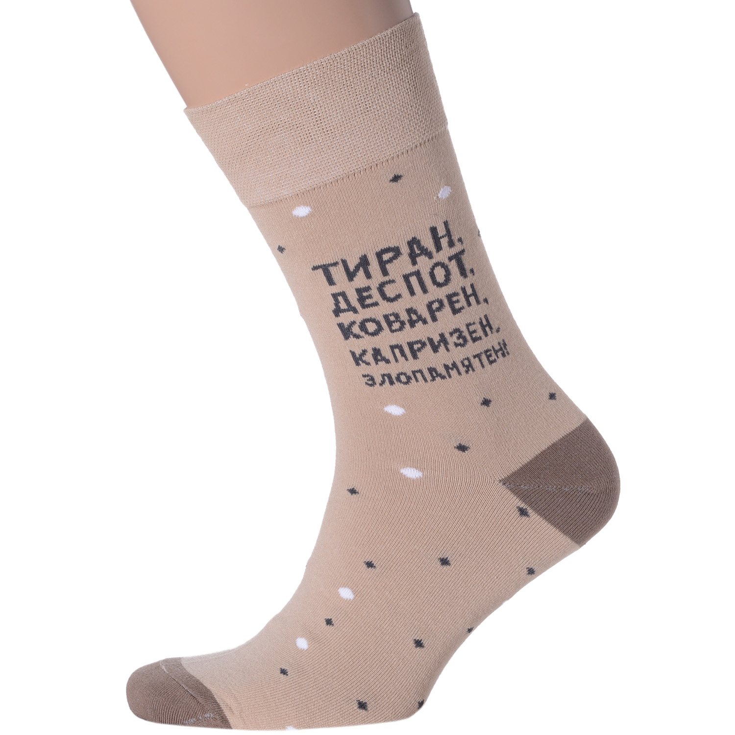 

Носки мужские MoscowSocksClub бежевые 29 (44-46), nm-208
