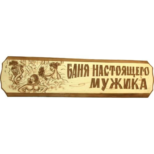 Табличка 