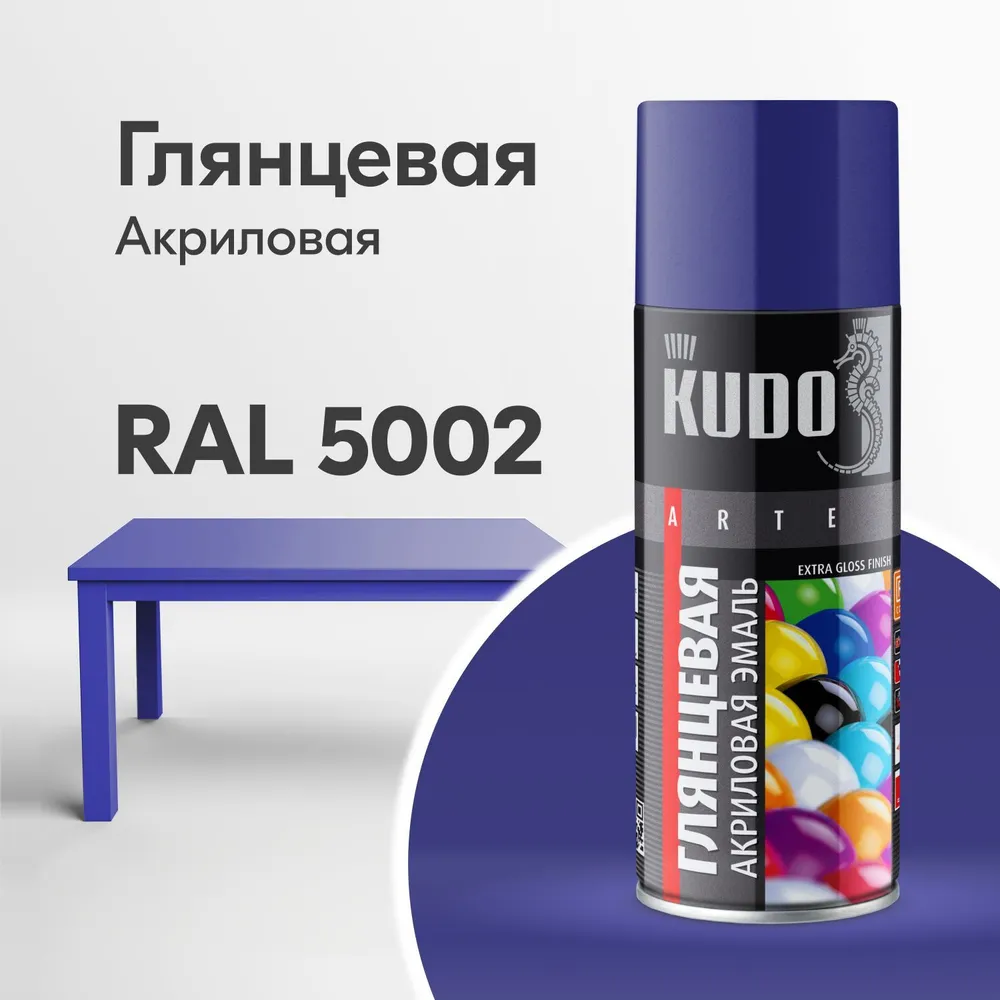 аэрозольная акриловая краска kudo ku a9003 глянцевая 520 мл белая Аэрозольная краска KUDO 