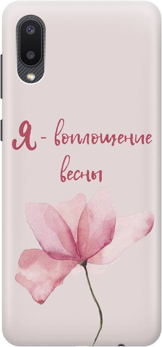 

Силиконовый чехол на Samsung Galaxy A02 "Я - воплощение весны", Розовый;фиолетовый, 4603