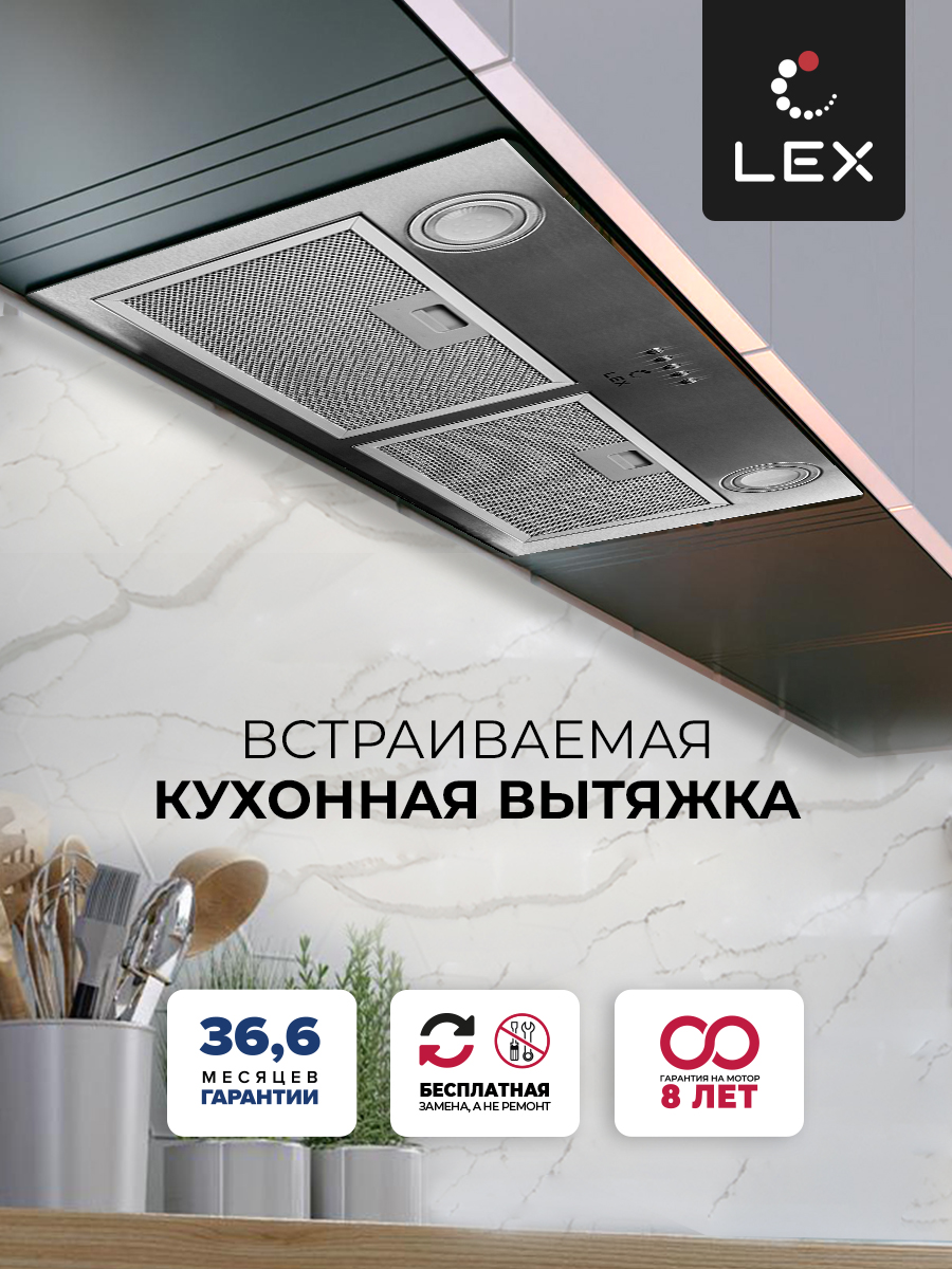 Вытяжка встраиваемая LEX GS Bloc P 900 1М Gray