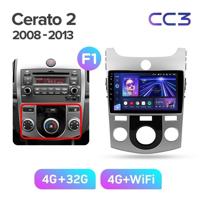 Магнитола TEYES KIA CERATO 2 2008-2013 грамка под кондиционер серебро CC3 432 ГБ 3089000₽