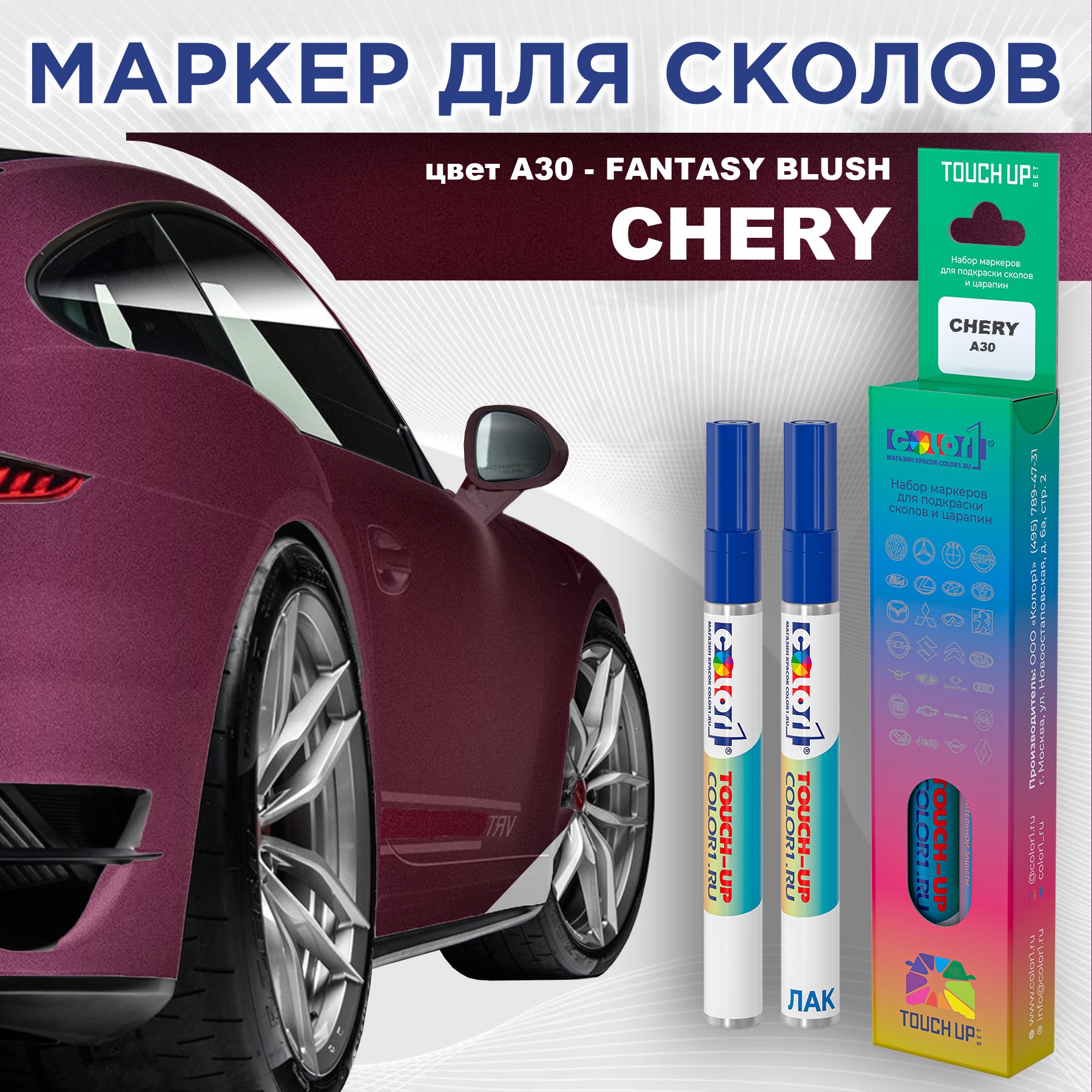 

Маркер с краской COLOR1 для CHERY, цвет A30 - FANTASY BLUSH, Прозрачный, CHERYA30FANTASYMRK-1