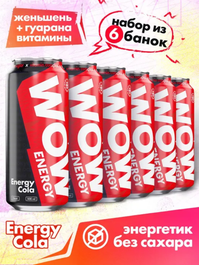 Энергетический напиток WOW Energy Кола, без сахара, 500 мл х 6 шт