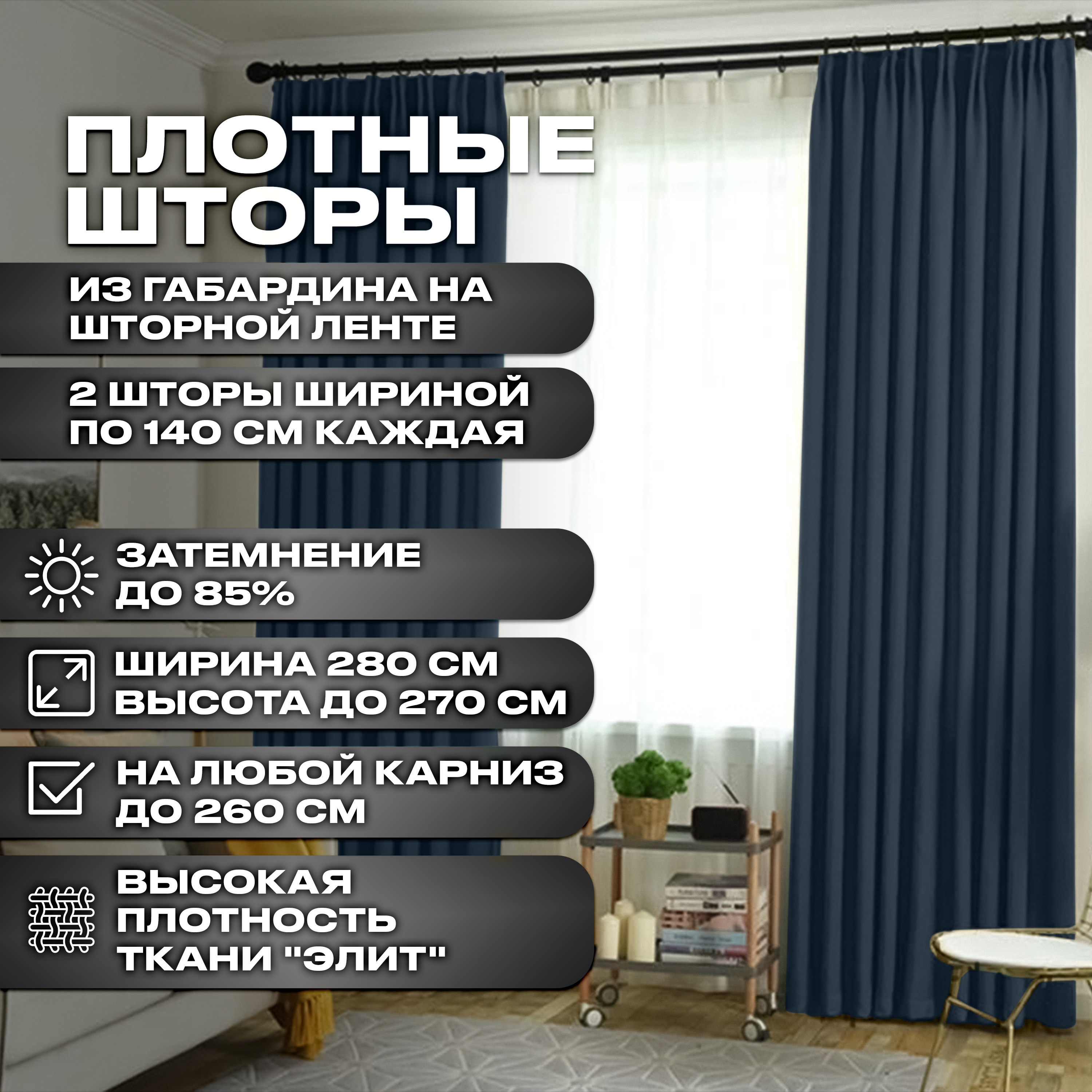 

Шторы Глубокое Озеро ГАБ-55 1803, ГАБ-55