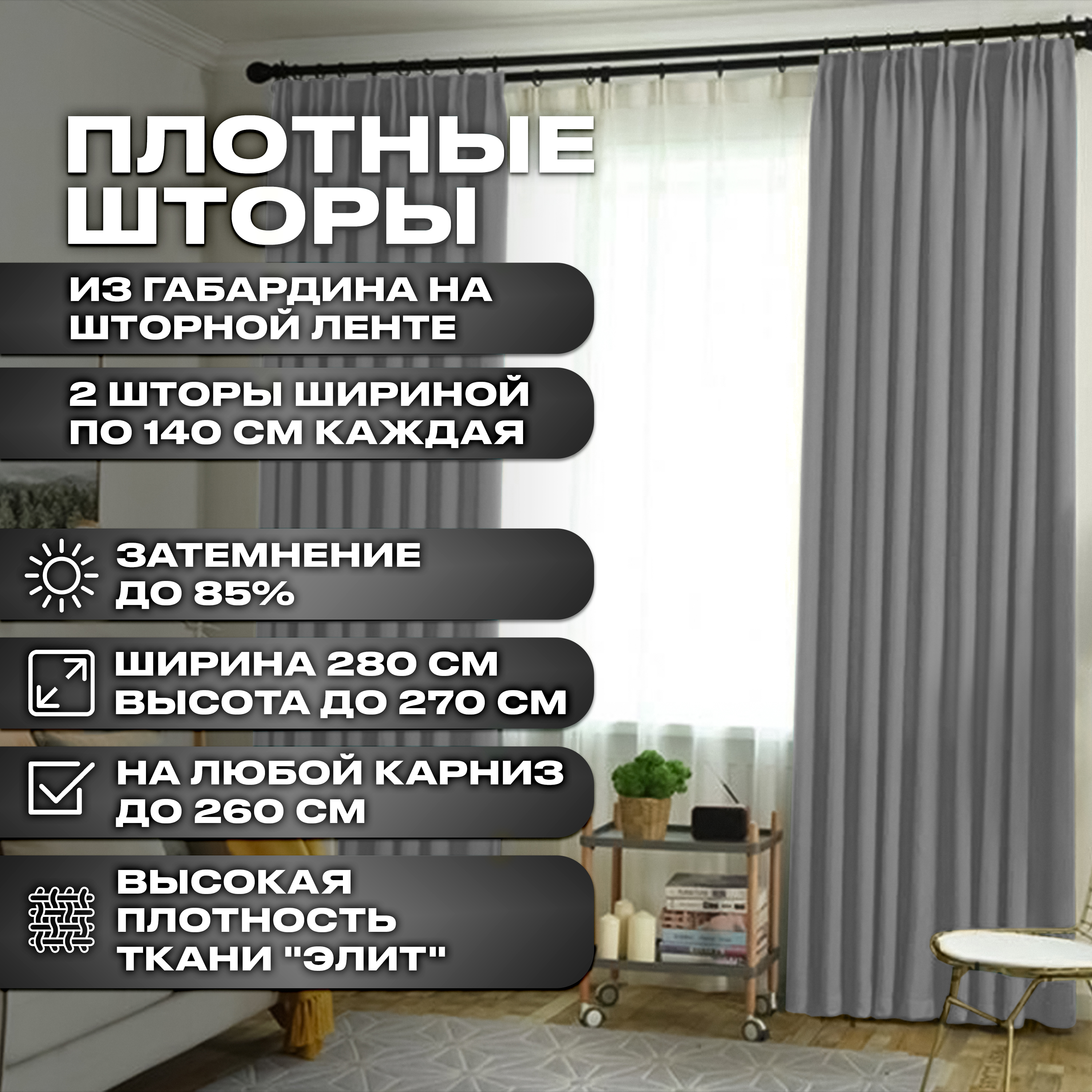 

Шторы Глубокое Озеро ГАБ-55 1806, ГАБ-55