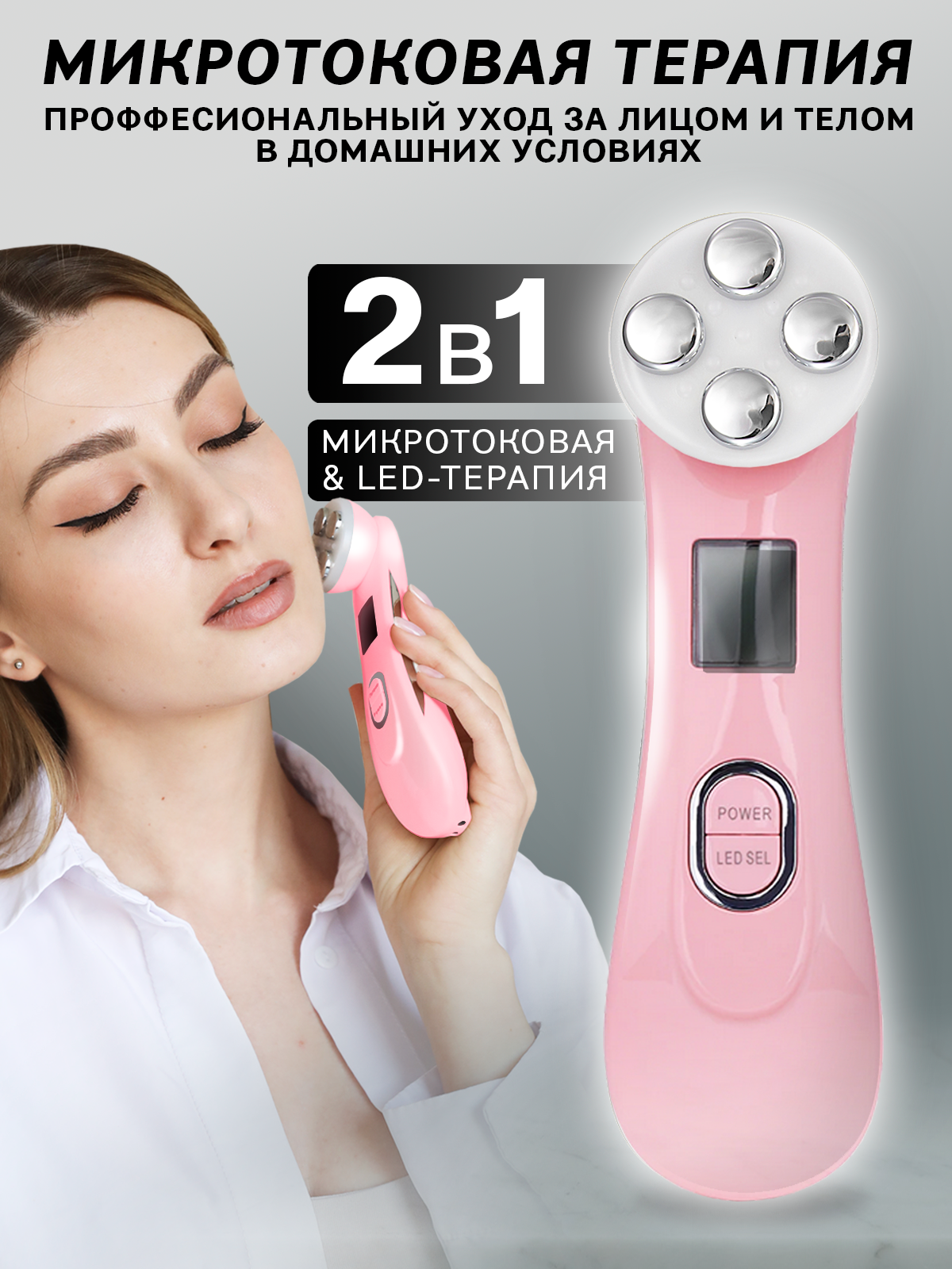 Лифтинг-массажер для лица LUREN розовый luren массажер для ног лимфодренажный прессотерапия