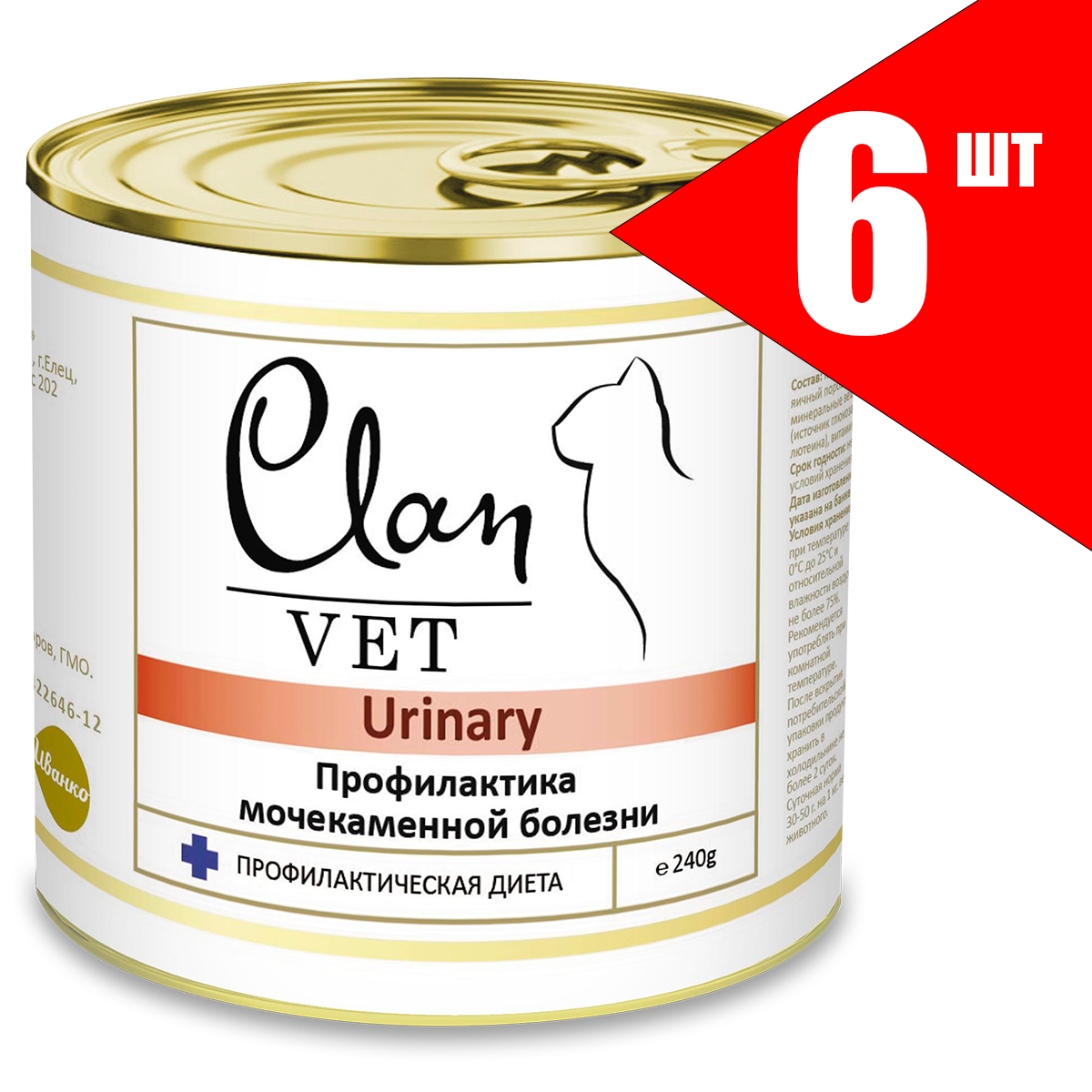 

Консервы для кошек Clan Vet Urinary профилактика МКБ, 6шт по 240г