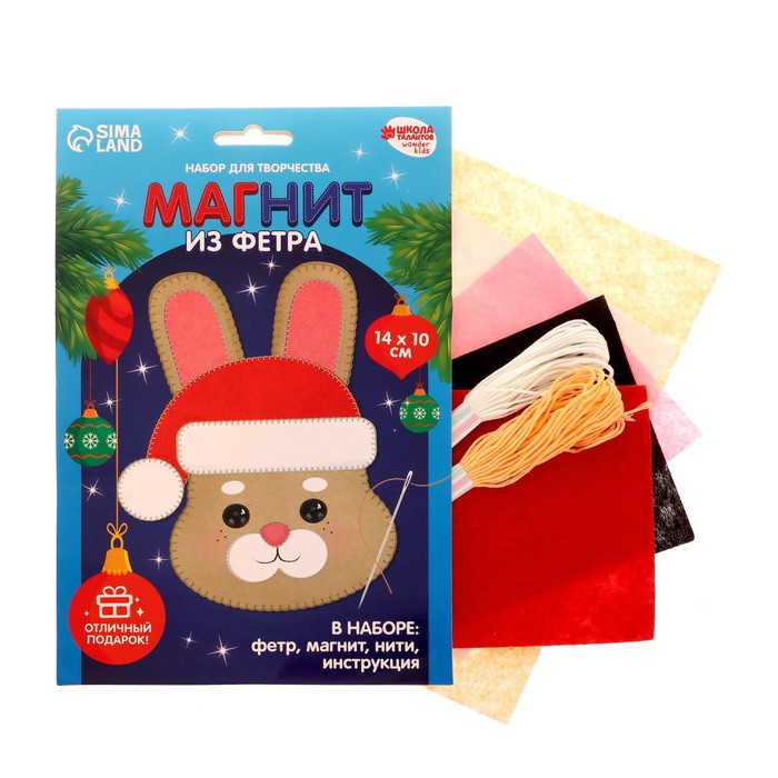 

Новогодний набор для творчества Школа талантов Магнит "Зайка" 14х10 см, Разноцветный, Магнит "Зайка" 14х10 см