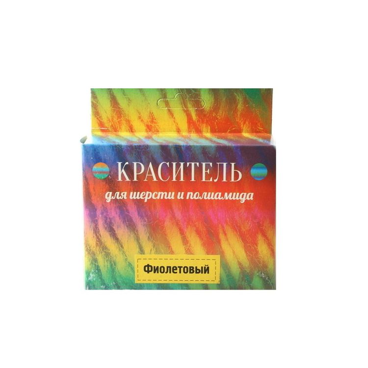 

Краситель для шерсти фиолетовый