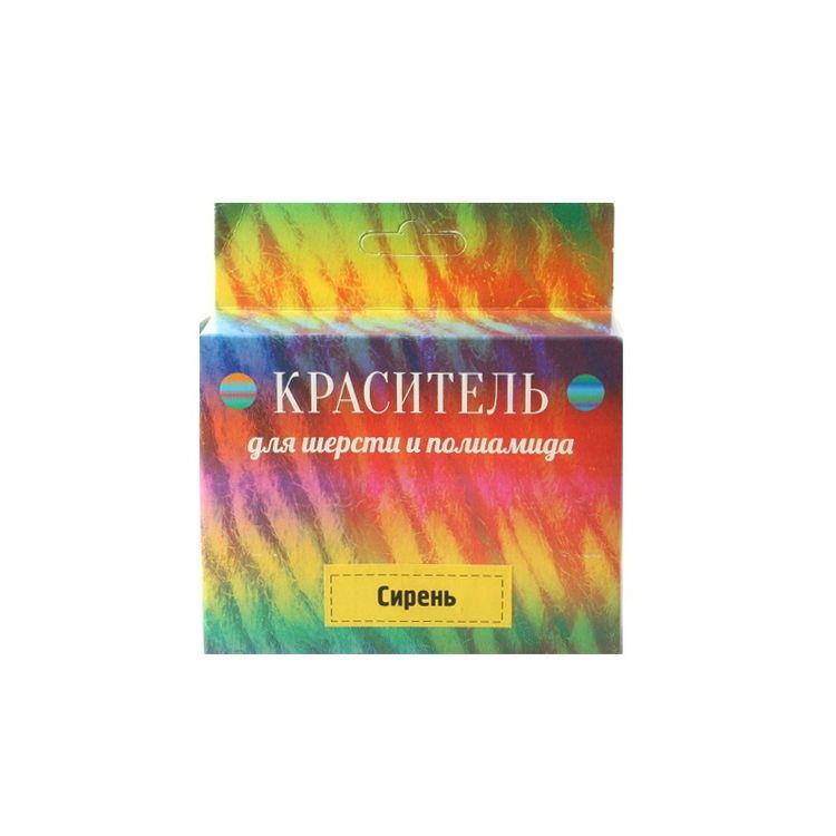 

Краситель для шерсти сирень, Фиолетовый