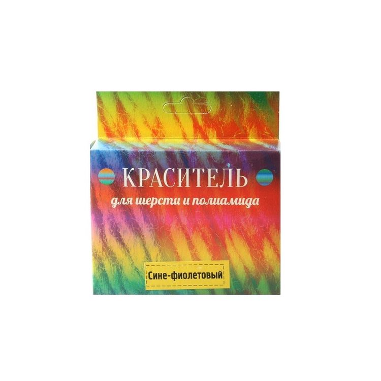 

Краситель для шерсти сине-фиолетовый, Синий;фиолетовый