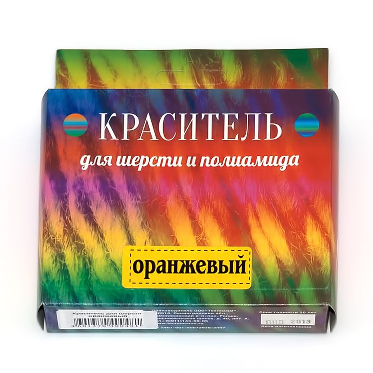 

Краситель для шерсти оранжевый
