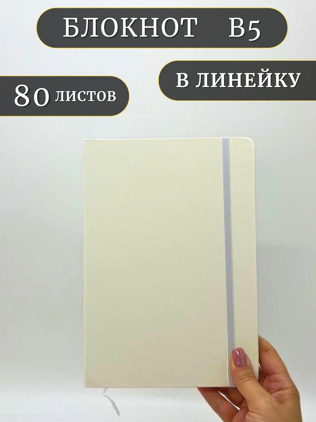 

Блокнот Fanrong 201688429-14 белый В5, 80 листов