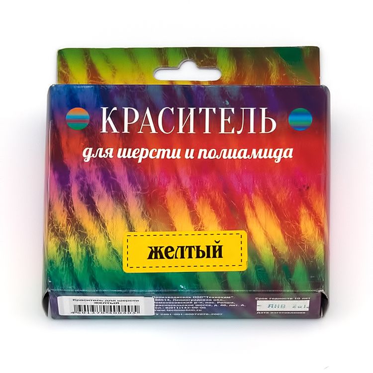 

Краситель для шерсти желтый