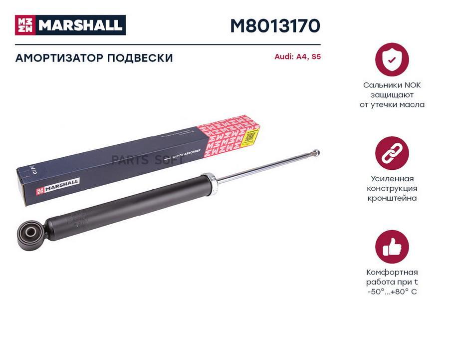 

Амортизатор VAG A4 (B8) 07-; S5 (8T) 09- задний газовый Marshall 1шт