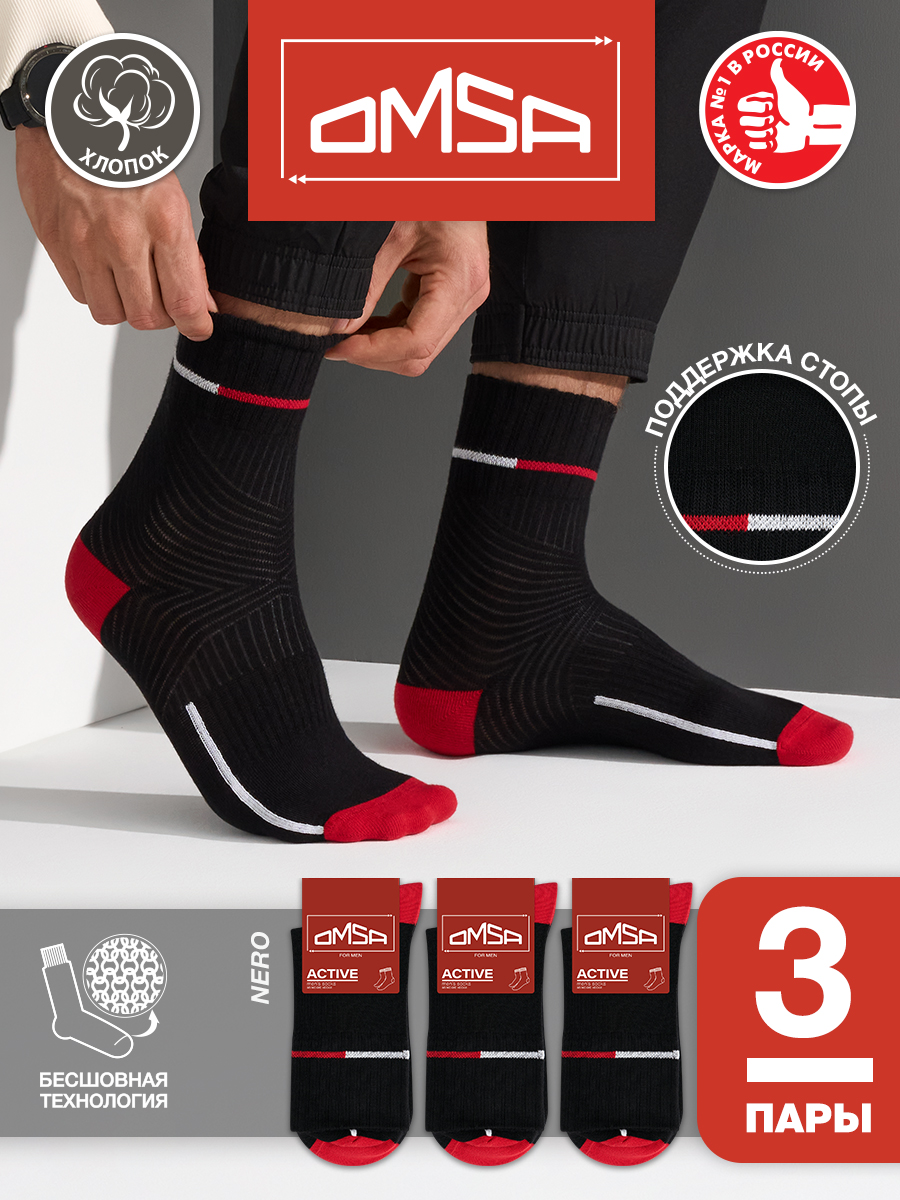 Комплект носков мужских Omsa ACTIVE 108-3 черных 36-38