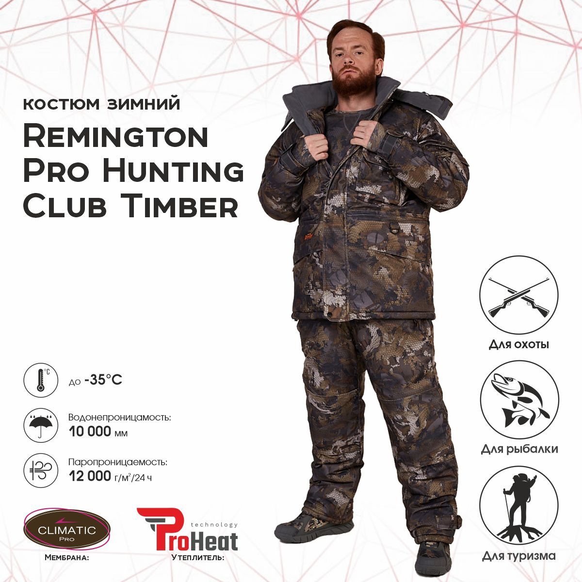 

Костюм для охоты мужской Remington Pro Hunting Club RM1010-991 Timber 3XL RU, Коричневый