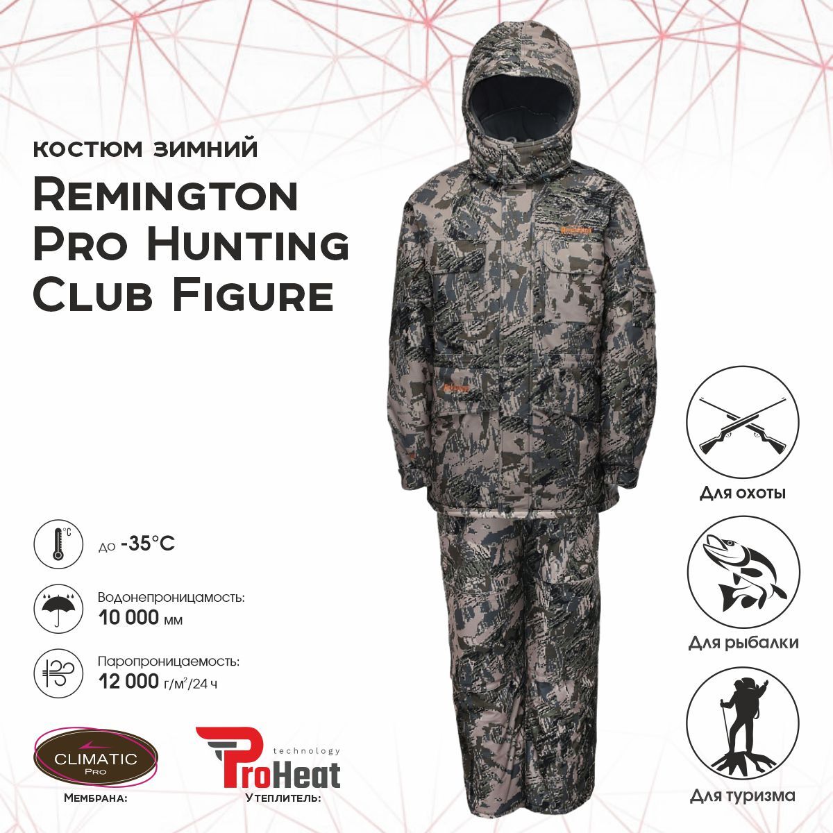 

Костюм для охоты мужской Remington Pro Hunting Club RM1010-993 Figure S RU, Серый