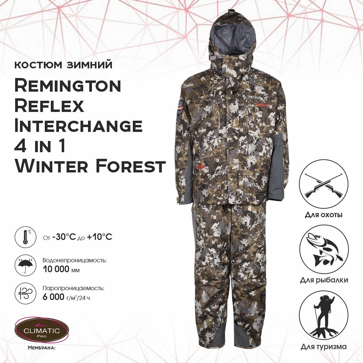 

Костюм для охоты мужской Remington Reflex Interchange 4 в 1 RM1035-989 WinterForest XL RU, Коричневый