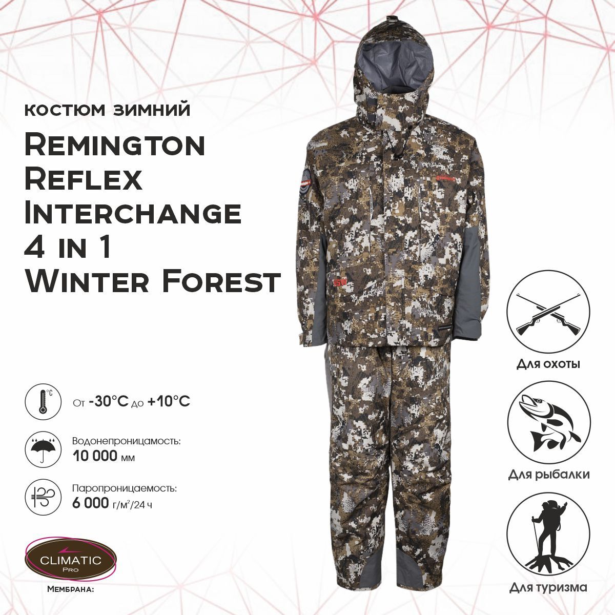 Костюм для охоты мужской Remington Reflex Interchange 4 в 1 RM1035-989 WinterForest L RU