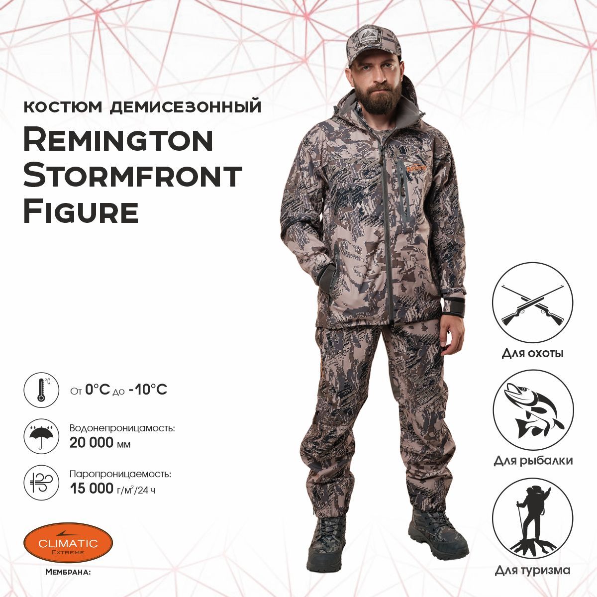 

Костюм для охоты мужской Remington Stormfront RM1013-993 Figure L RU, Серый