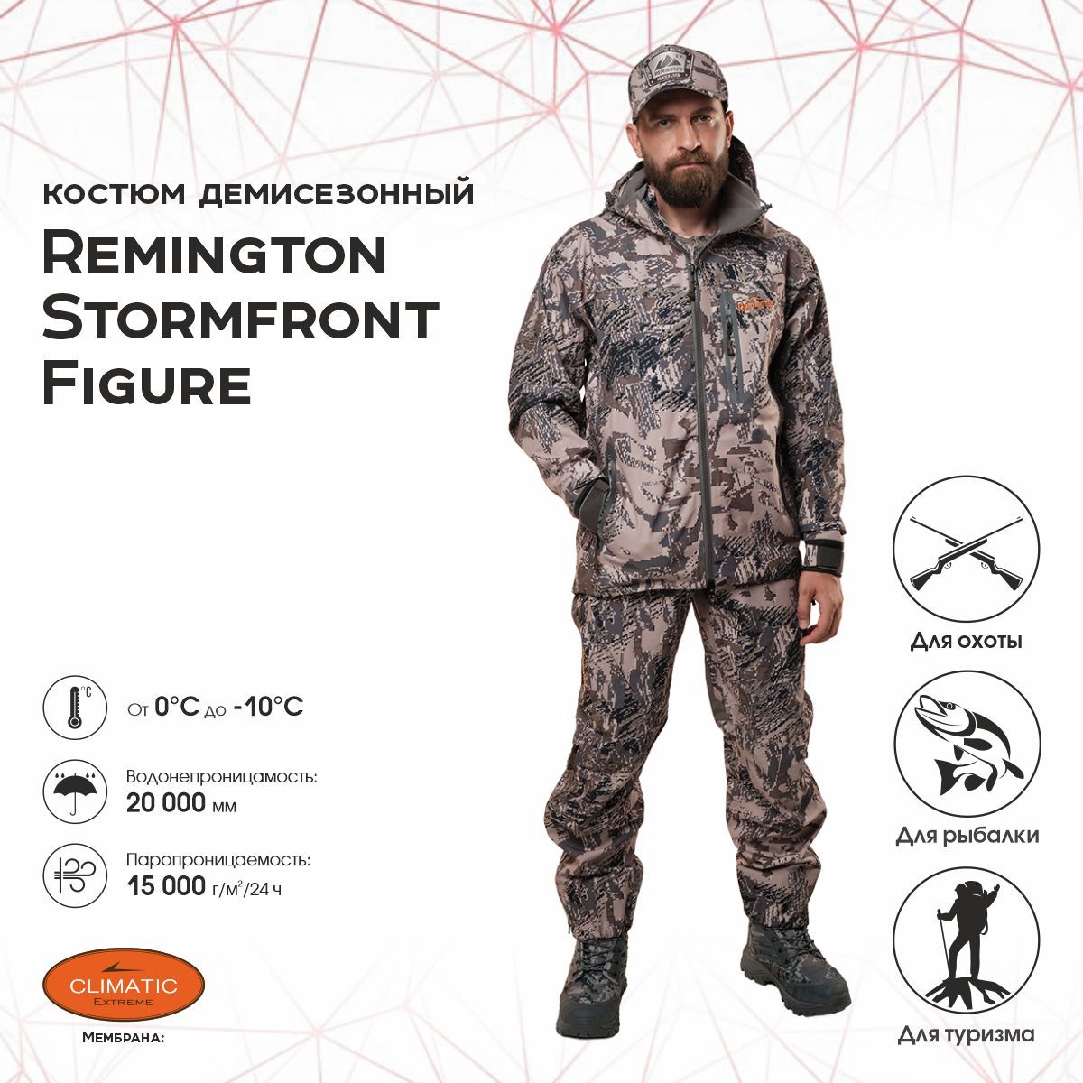 Костюм для охоты мужской Remington Stormfront RM1013-993 Figure M RU