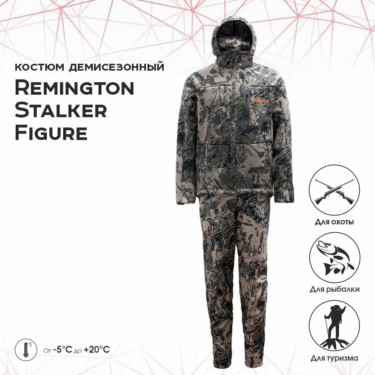 Костюм для охоты мужской Remington Stalker RM1006-993 Figure 2XL RU